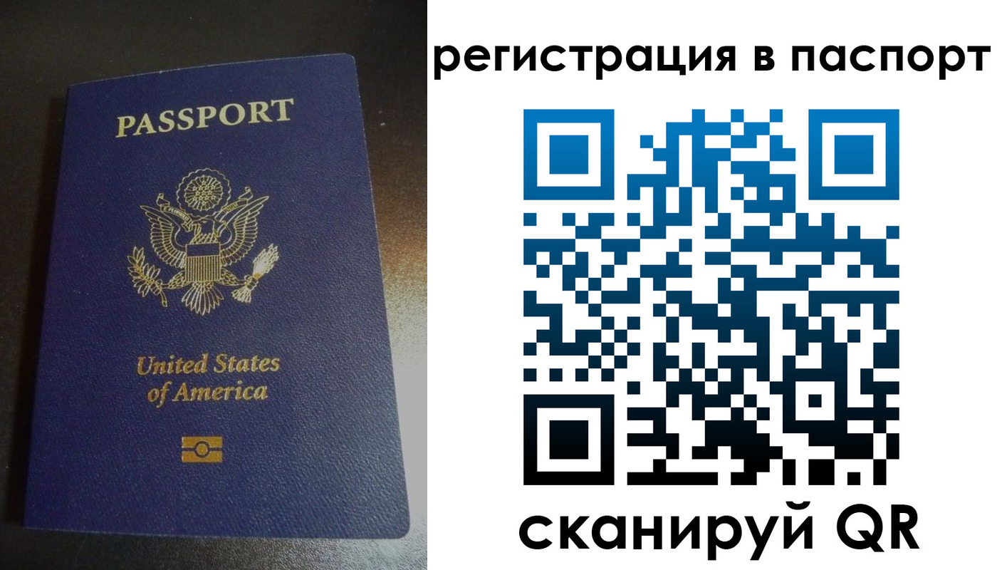 временная регистрация законно в Байкальске