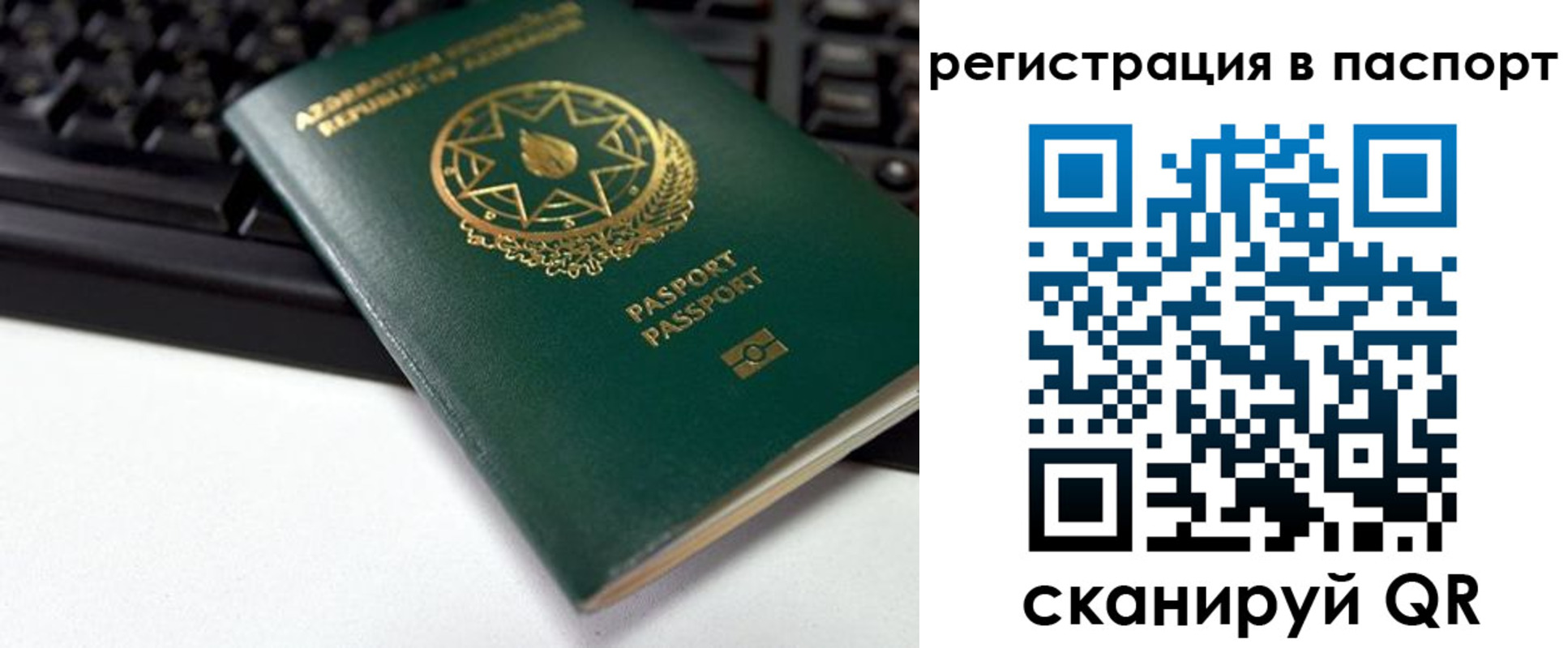 временная регистрация для всех в Байкальске