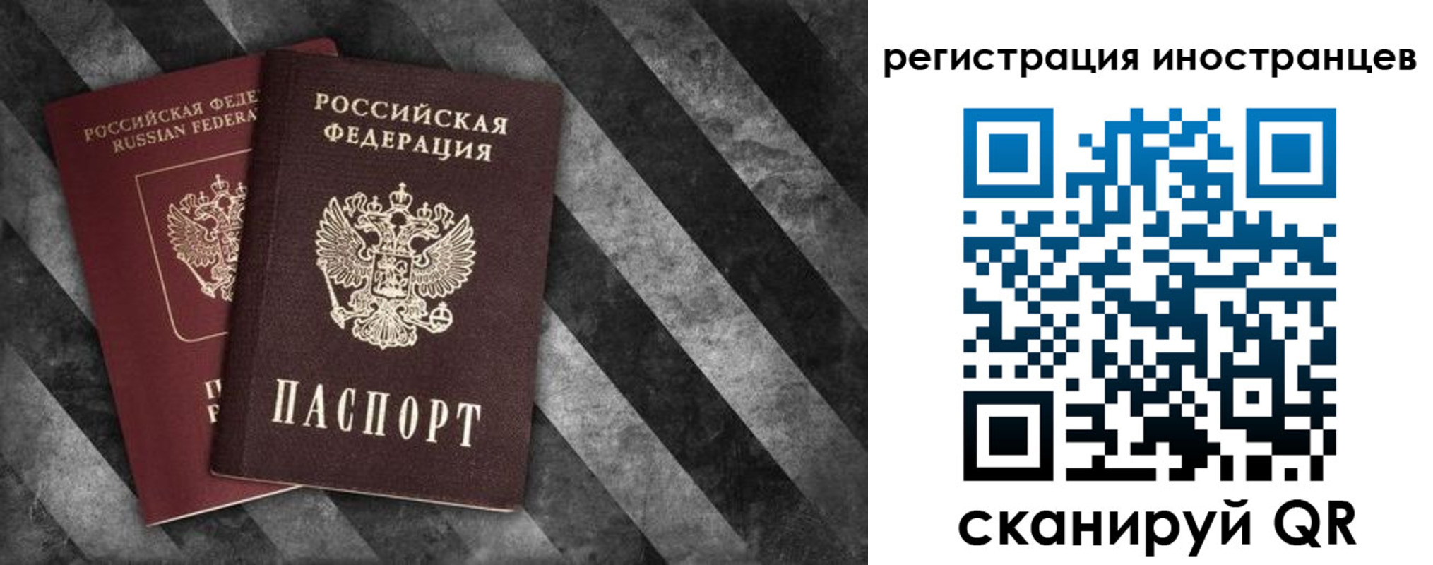 прописка штамп в Байкальске