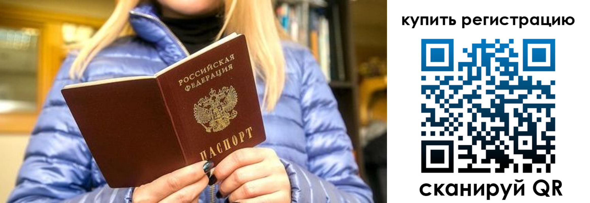 пропишу в квартире в Байкальске
