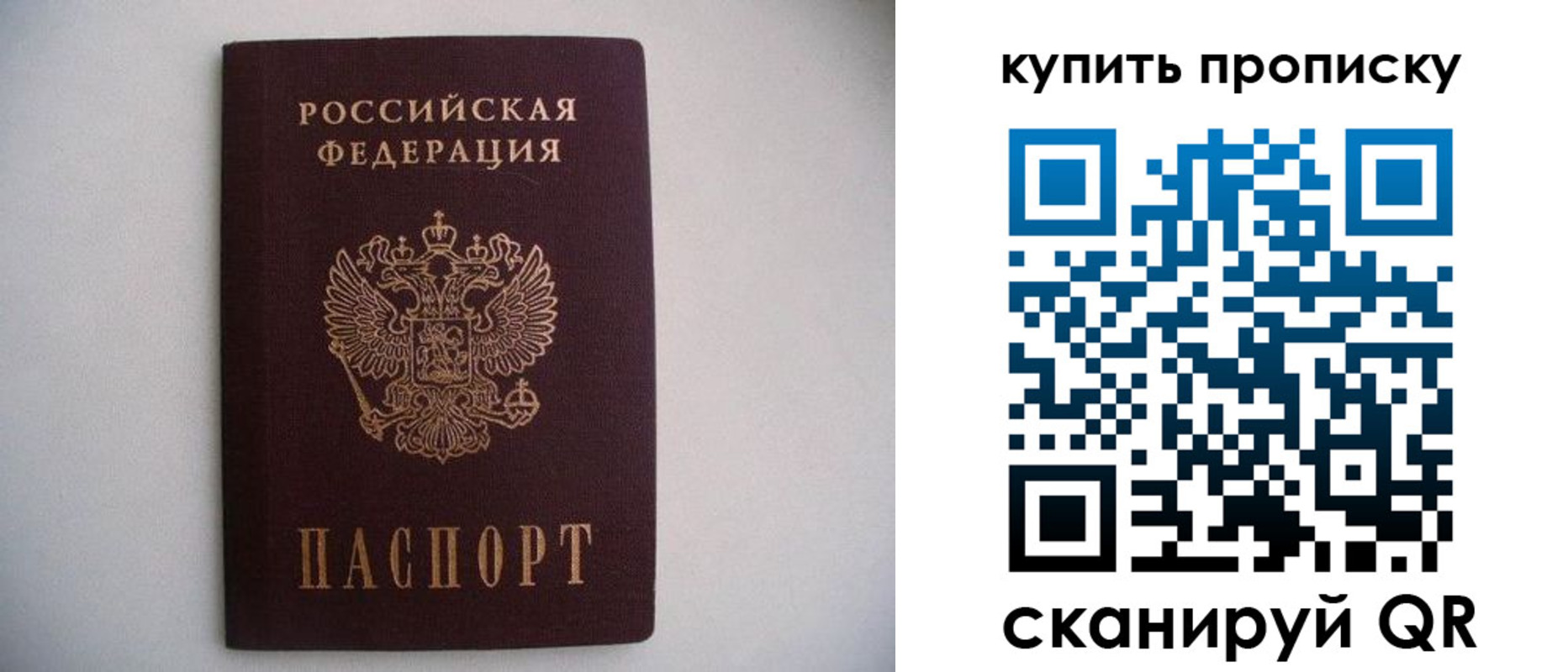 временная регистрация в Байкальске