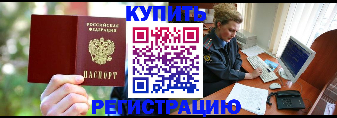 регистрация для дет. сада в Байкальске