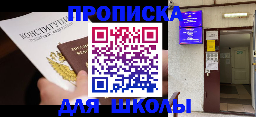 где прописаться в Байкальске