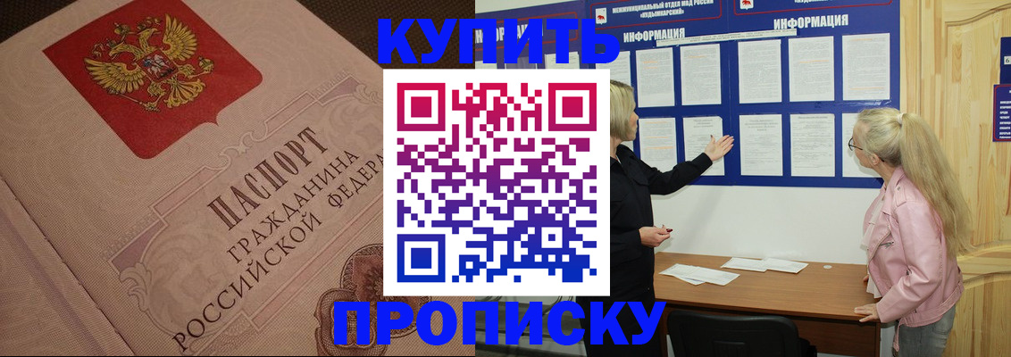 регистрация для дет. сада в Байкальске
